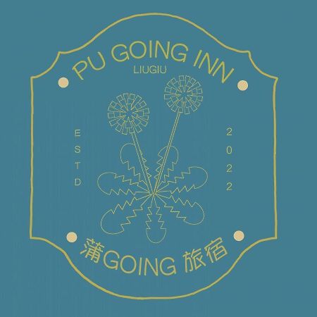 שייאו ליוקיו 蒲going旅宿 מראה חיצוני תמונה